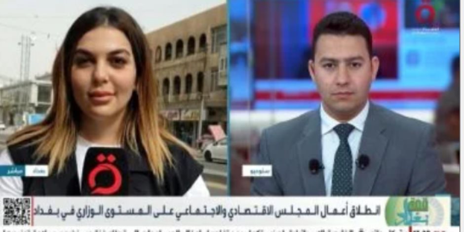 هبة التميمى: العراق يتسلم رئاسة "التنمية العربية" ويبدأ مرحلة جديدة
