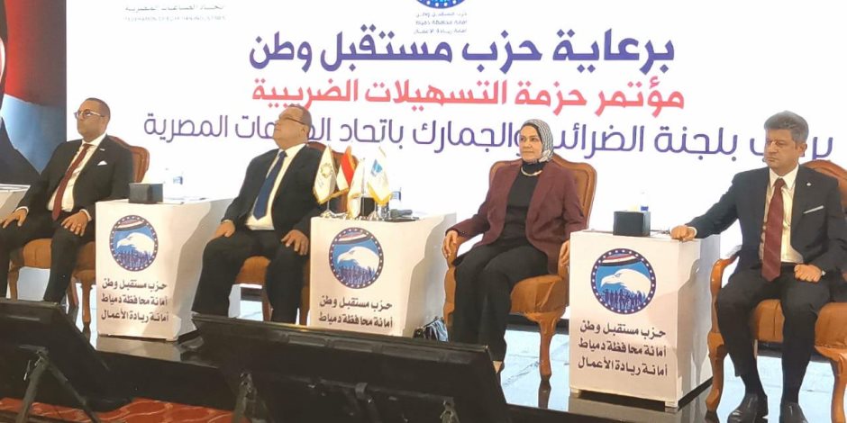 الضرائب: أطلقنا حزمة تسهيلات ضريبية لتحقيق عدالة وكفاءة وشفافية أكبر الضرائب: أطلقنا حزمة تسهيلات ضريبية لتحقيق عدالة وكفاءة وشفافية أكبر