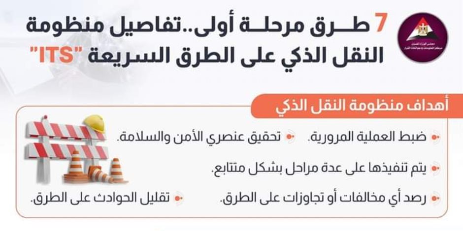 1.2 مليون شخص يفقدون حياتهم سنوياً على مستوى العالم بسبب الحوادث.. 30500 كم طرق في مصر بين الجديدة ورفع الكفاءة والتطوير 1.2 مليون شخص يفقدون حياتهم سنوياً على مستوى العالم بسبب الحوادث.. 30500 كم طرق في مصر بين الجديدة ورفع الكفاءة والتطوير