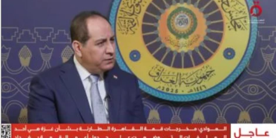 متحدث حكومة العراق: فلسطين محور قمة بغداد والزعماء العرب مجمعون على دعم غزة متحدث حكومة العراق: فلسطين محور قمة بغداد والزعماء العرب مجمعون على دعم غزة
