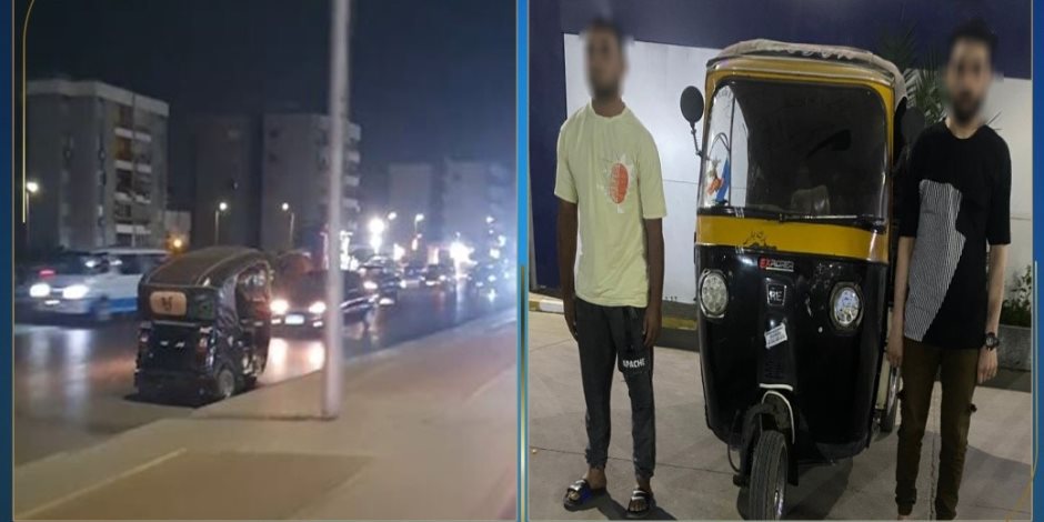 القبض على قائد "توك توك" للسير عكس الإتجاه فى القاهرة القبض على قائد "توك توك" للسير عكس الإتجاه فى القاهرة