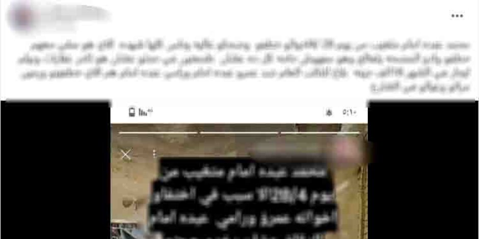 الداخلية تحقق فى واقعة تضرر سيدة من أشقاء زوجها لقيامهم بإيداعه مصحة نفسية بالقاهرة الداخلية تحقق فى واقعة تضرر سيدة من أشقاء زوجها لقيامهم بإيداعه مصحة نفسية بالقاهرة