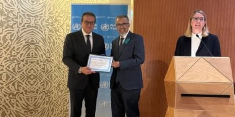 وزير الصحة يتسلم من منظمة الصحة العالمية شهادة قضاء مصر على انتقال جميع طفليات الملاريا البشرية دخل حدود البلاد