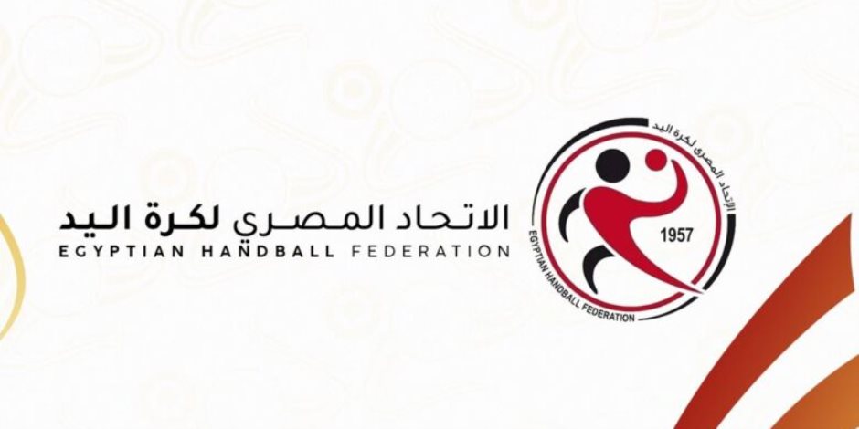 اتحاد اليد يوافق بالإجماع على مشاركة الأهلي والزمالك في مونديال الأندية اتحاد اليد يوافق بالإجماع على مشاركة الأهلي والزمالك في مونديال الأندية