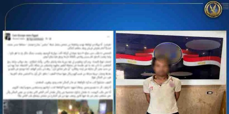 ضبط شخص امتهن مهنة "منادى سيارات" بدون ترخيص بعد التعدي على مواطن بالجيزة (فيديو) ضبط شخص امتهن مهنة "منادى سيارات" بدون ترخيص بعد التعدي على مواطن بالجيزة (فيديو)