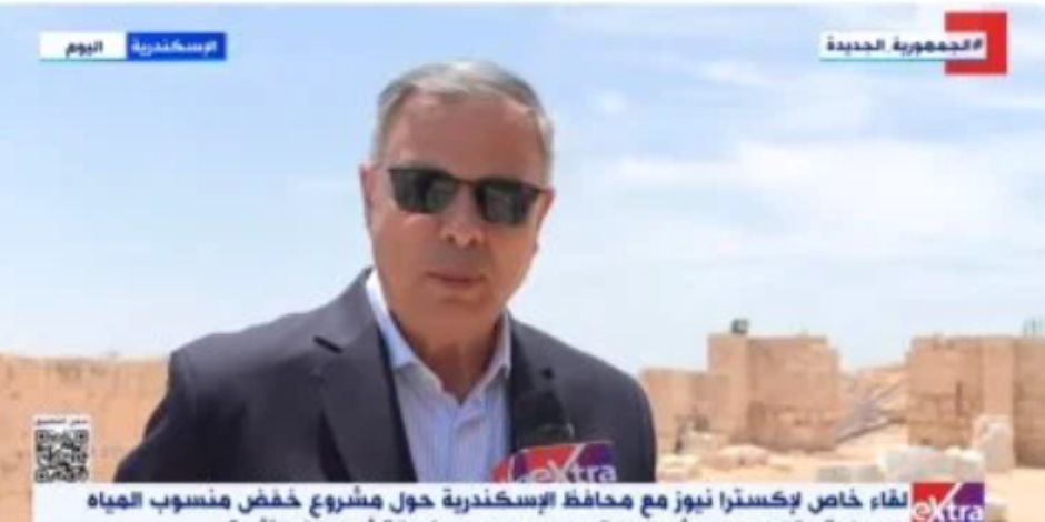 محافظ الإسكندرية: الرئيس السيسي وجه بإحياء "أبو مينا" الأثرى محافظ الإسكندرية: الرئيس السيسي وجه بإحياء "أبو مينا" الأثرى