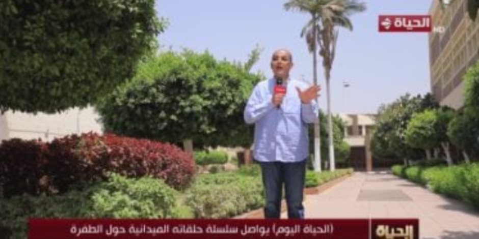 تطور صناعة الدواء فى مصر على قناة "الحياة اليوم".. حلقة مهمة تعرف عليها تطور صناعة الدواء فى مصر على قناة "الحياة اليوم".. حلقة مهمة تعرف عليها