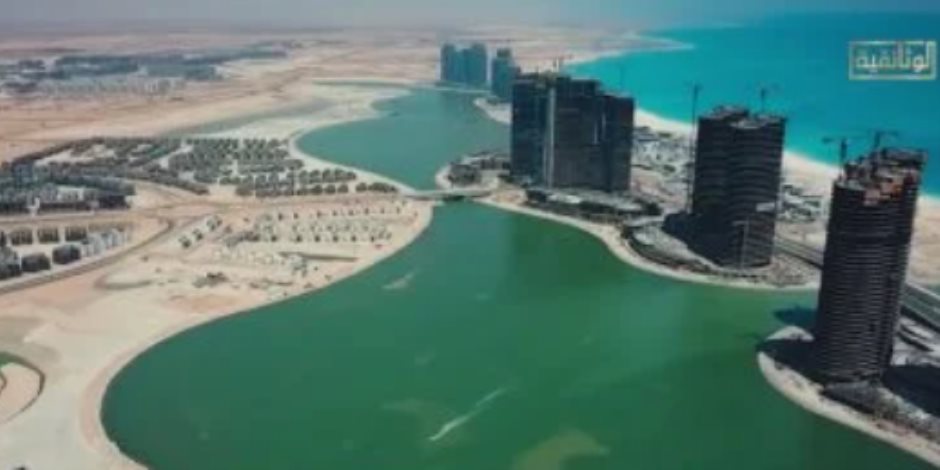الوثائقية تعرض "العلمين مدينة كل الشهور" بعد اختيارها عاصمة المصايف العربية الوثائقية تعرض "العلمين مدينة كل الشهور" بعد اختيارها عاصمة المصايف العربية