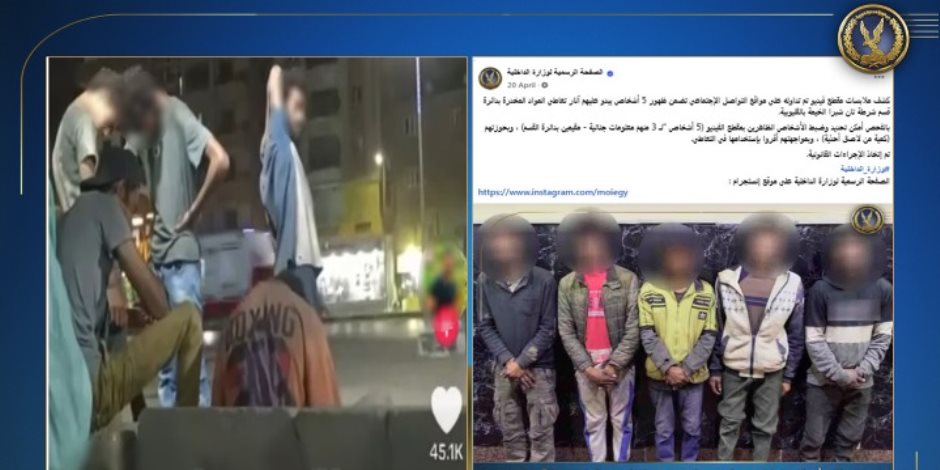 حقيقة فيديو متاول بظهور 5 أشخاص يظهر عليهم تعاطي المخدرات بشبرا الخيمة حقيقة فيديو متاول بظهور 5 أشخاص يظهر عليهم تعاطي المخدرات بشبرا الخيمة