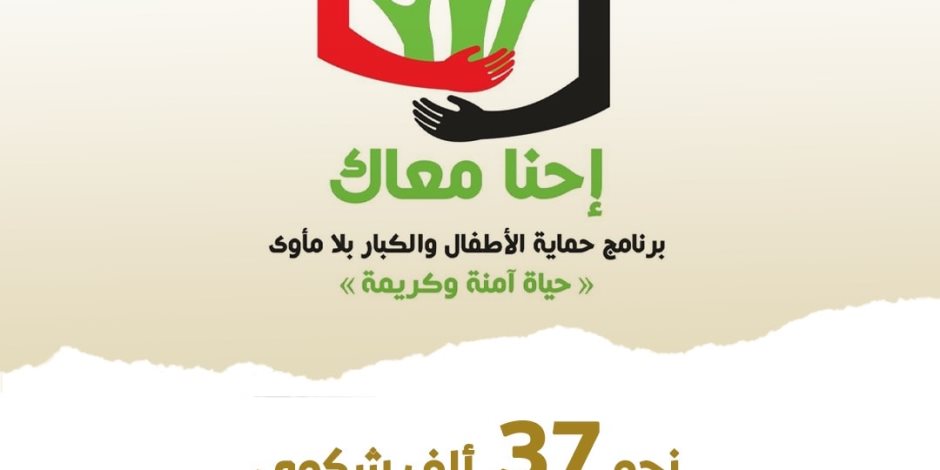 سرعة الاستجابة للأزمات والتدخلات العاجلة بمؤسسات الرعاية الاجتماعية لإنقاذ الكبار والأطفال بلا مأوى سرعة الاستجابة للأزمات والتدخلات العاجلة بمؤسسات الرعاية الاجتماعية لإنقاذ الكبار والأطفال بلا مأوى