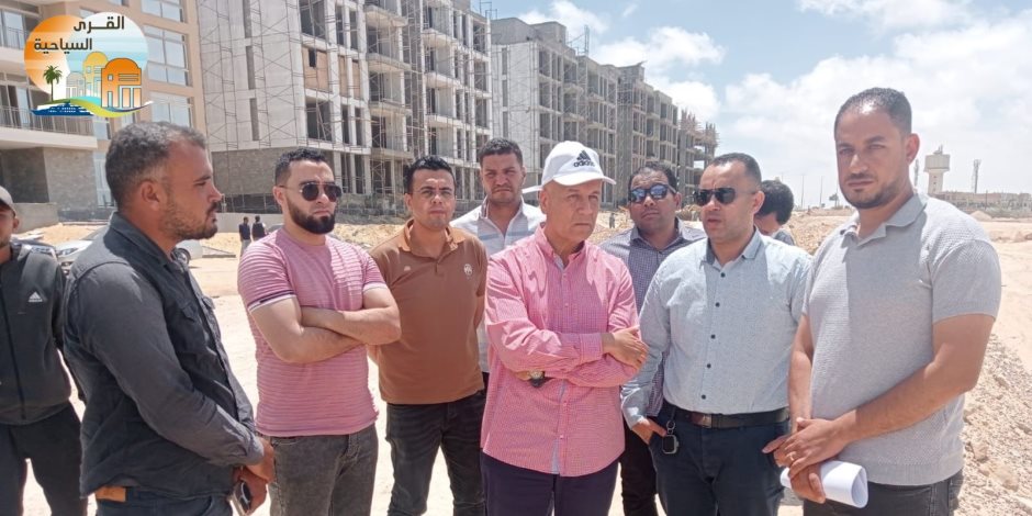مسئولو "الإسكان" يتابعون المشروعات الجاري تنفيذها بالقرى السياحية مسئولو "الإسكان" يتابعون المشروعات الجاري تنفيذها بالقرى السياحية