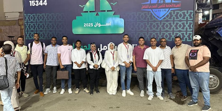 الهيئة العامة للتأمين الصحي الشامل تطلق حملة «تأمين شامل.. لجيل آمن» بأسوان استعدادا لبدء التطبيق الفعلي للمنظومة في المحافظة 1 يوليو المقبل الهيئة العامة للتأمين الصحي الشامل تطلق حملة «تأمين شامل.. لجيل آمن» بأسوان استعدادا لبدء التطبيق الفعلي للمنظومة في المحافظة 1 يوليو المقبل