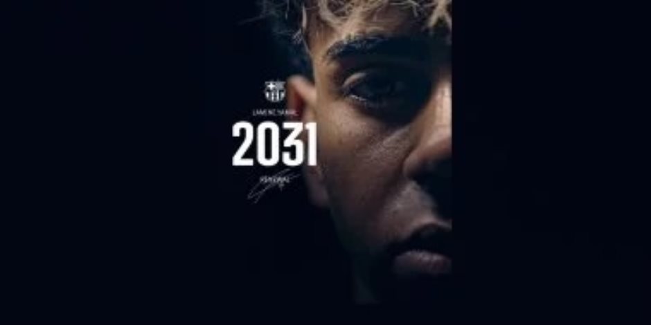 برشلونة يعلن تجديد عقد لامين يامال رسميا حتى 2031