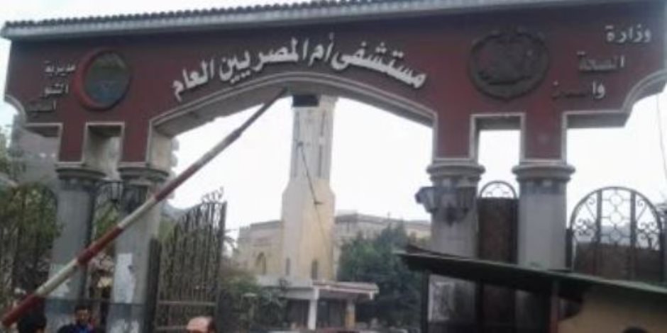 وزير الصحة يتابع حادث انقطاع الكهرباء بمستشفى «أم المصريين» وزير الصحة يتابع حادث انقطاع الكهرباء بمستشفى «أم المصريين»