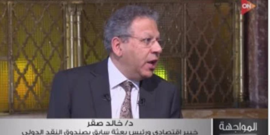 خبير اقتصادي: انخفاض التضخم إلى أقل من 15%.. وهناك طفرة في البنية التحتية خبير اقتصادي: انخفاض التضخم إلى أقل من 15%.. وهناك طفرة في البنية التحتية