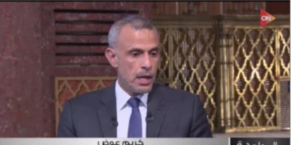 كريم عوض: المستثمر يرغب في سعر صرف مرن وهناك طفرة في البنية التحتية كريم عوض: المستثمر يرغب في سعر صرف مرن وهناك طفرة في البنية التحتية