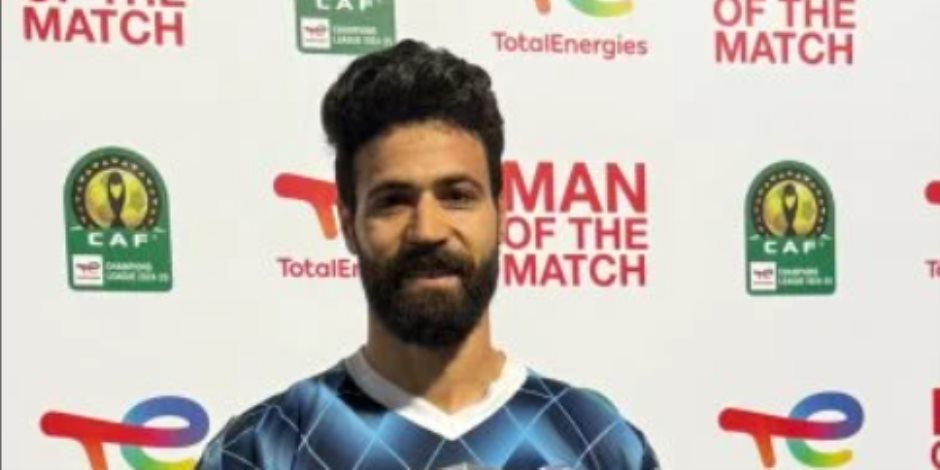 أحمد سامى يحصد جائزة أفضل لاعب فى مواجهة صن داونز بنهائى أفريقيا