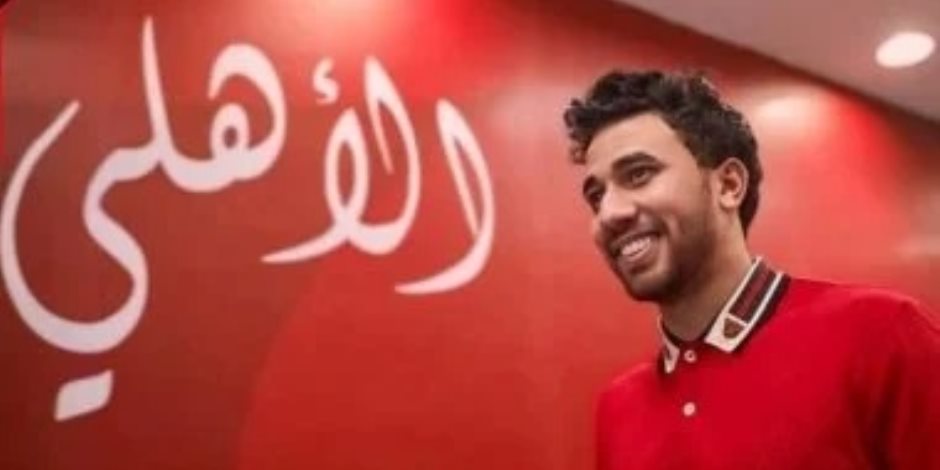 الأهلي يستعيد الفتى الذهبي.. تريزيجيه يعود إلى بيته قبل كأس العالم للأندية