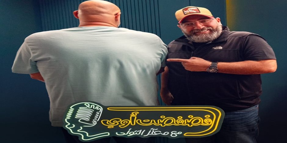 الدور في الفضفضة علي المخرج أحمد الجندي .. Watch it تروج لحلقة غدا من برنامج "فضفضت أوي " للمخرج معتز التوني الدور في الفضفضة علي المخرج أحمد الجندي .. Watch it تروج لحلقة غدا من برنامج "فضفضت أوي " للمخرج معتز التوني