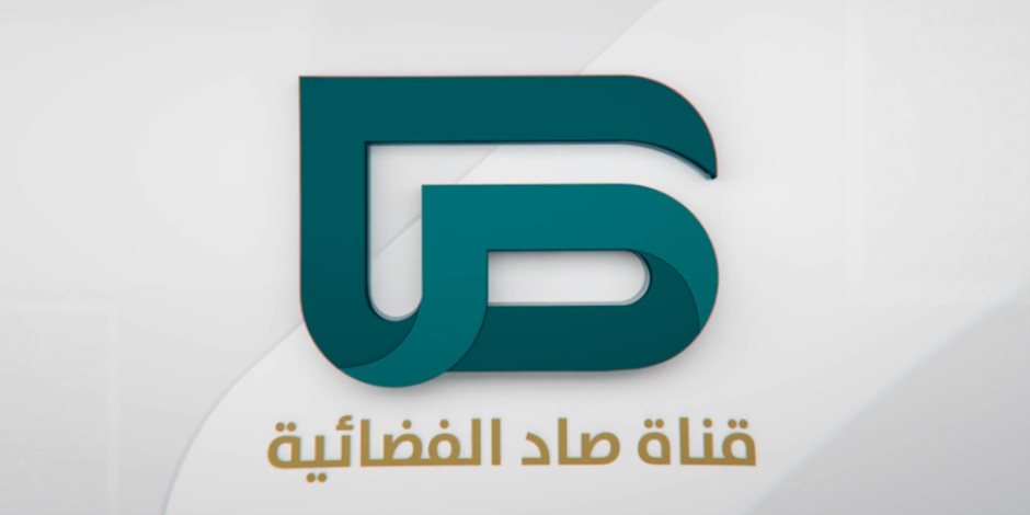 قناة صاد الفضائية تُواكب ضيوف الرحمن بتغطية استثنائية لموسم الحج قناة صاد الفضائية تُواكب ضيوف الرحمن بتغطية استثنائية لموسم الحج