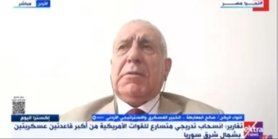 صالح المعايطة: قرار انسحاب القوات الأمريكية من قاعدتين بسوريا ليس مفاجئا صالح المعايطة: قرار انسحاب القوات الأمريكية من قاعدتين بسوريا ليس مفاجئا