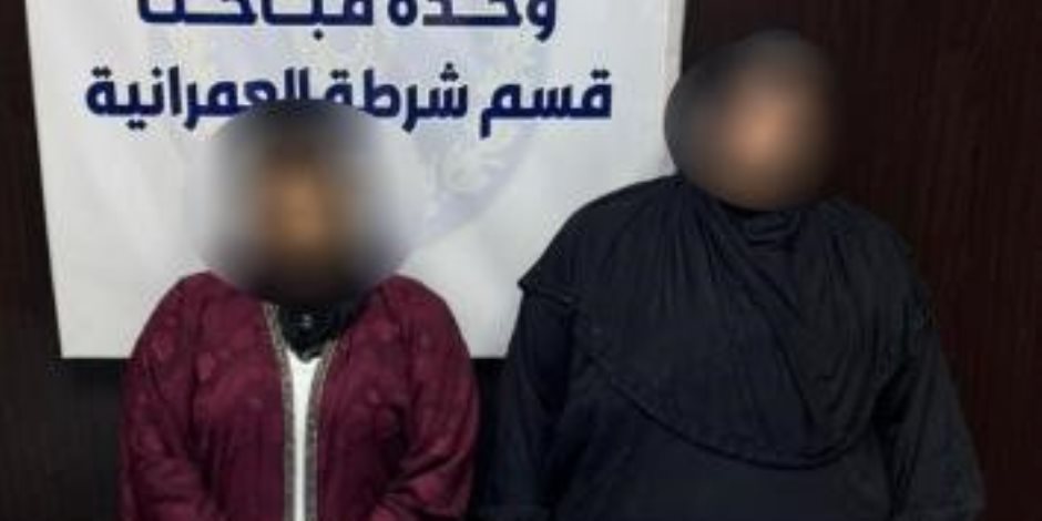 ضبط سيدتين بالجيزة لقيامهما بسرقة مشغولات ذهبية من طالبة بأسلوب "المغافلة" ضبط سيدتين بالجيزة لقيامهما بسرقة مشغولات ذهبية من طالبة بأسلوب "المغافلة"