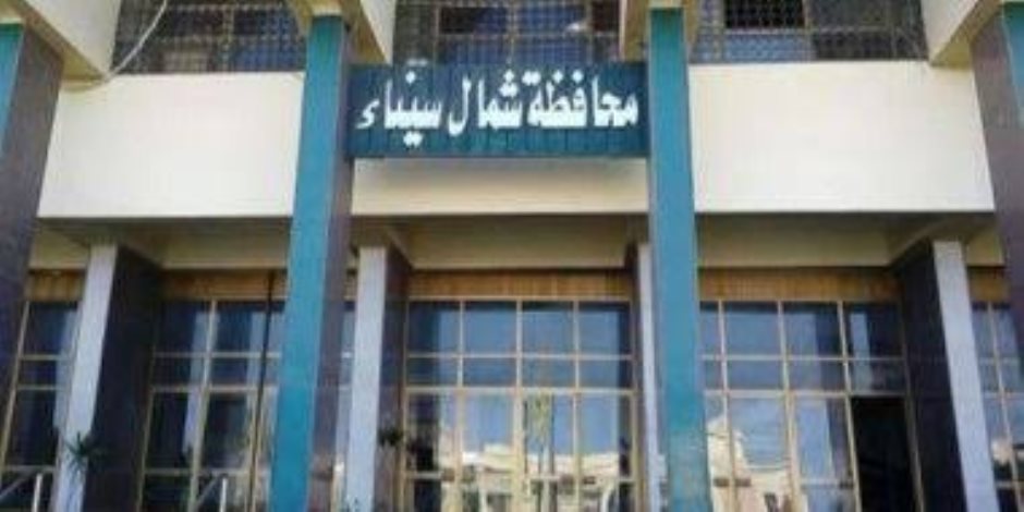 "صحة ومياه شمال سيناء" : رفع درجة الإستعداد القصوى لاستقبال عيد الأضحى المبارك "صحة ومياه شمال سيناء" : رفع درجة الإستعداد القصوى لاستقبال عيد الأضحى المبارك