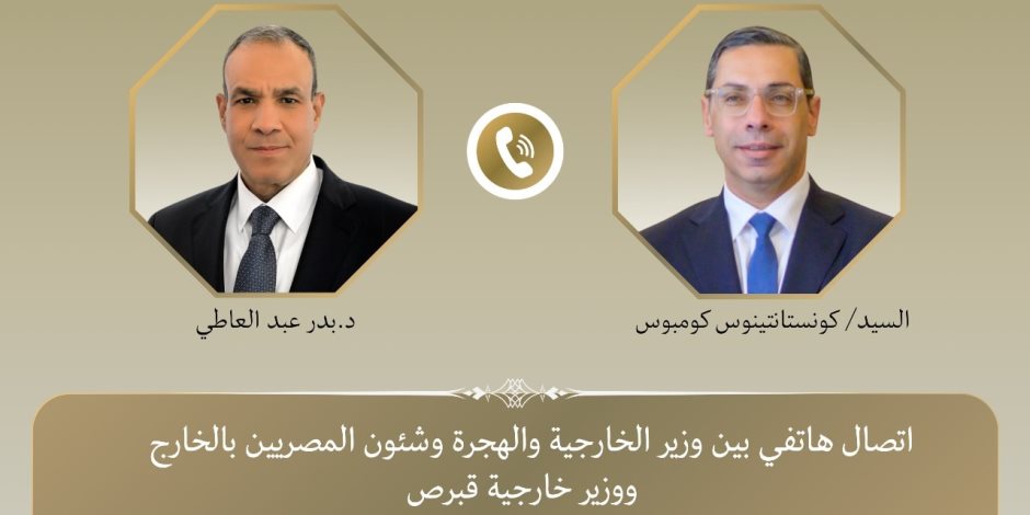 مصر وقبرص يتفقان على استمرار التنسيق للحد من التوترات في المنطقة لدعم الأمن والاستقرار مصر وقبرص يتفقان على استمرار التنسيق للحد من التوترات في المنطقة لدعم الأمن والاستقرار