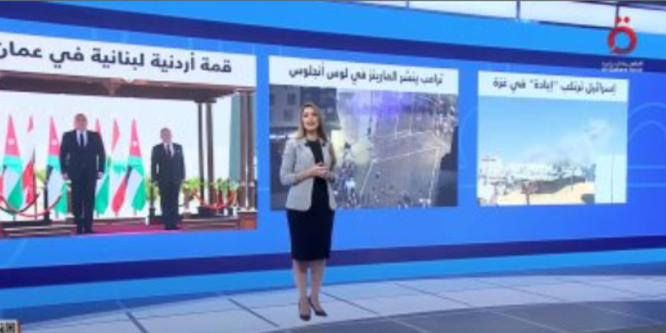 "منتصف النهار" يستعرض تقرير أممى حول غزة.. واحتجاجات لوس أنجلوس "منتصف النهار" يستعرض تقرير أممى حول غزة.. واحتجاجات لوس أنجلوس