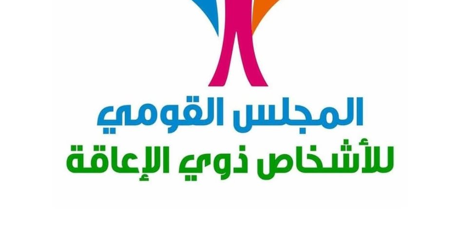 "القومي للأشخاص ذوي الإعاقة" ومؤسسة "شجرة التوت" يطلقان فعاليات منصة "القدرة على الفن - Artability HUB" "القومي للأشخاص ذوي الإعاقة" ومؤسسة "شجرة التوت" يطلقان فعاليات منصة "القدرة على الفن - Artability HUB"