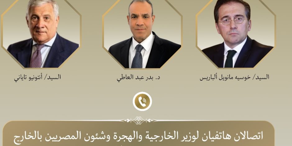 وزير الخارجية يتلقى اتصالين هاتفيين من وزيرى خارجية إيطاليا وإسبانيا وزير الخارجية يتلقى اتصالين هاتفيين من وزيرى خارجية إيطاليا وإسبانيا