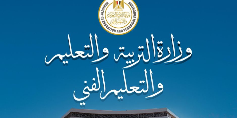 وزير التربية والتعليم يطمئن على الحالة الصحية لعدد من الملاحظين بعد تعرضهم لحادث سير بسوهاج.. ويوجه بالتنسيق مع المحافظة لتوفير سبل الرعاية لهم وزير التربية والتعليم يطمئن على الحالة الصحية لعدد من الملاحظين بعد تعرضهم لحادث سير بسوهاج.. ويوجه بالتنسيق مع المحافظة لتوفير سبل الرعاية لهم