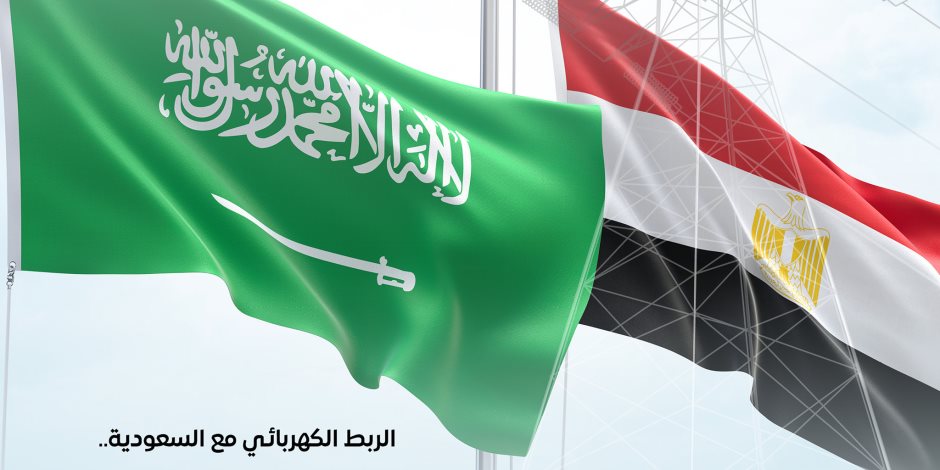مجلس الوزراء: الربط الكهربائي مع السعودية نقطة انطلاق مصر كمحور إقليمي للطاقة مجلس الوزراء: الربط الكهربائي مع السعودية نقطة انطلاق مصر كمحور إقليمي للطاقة