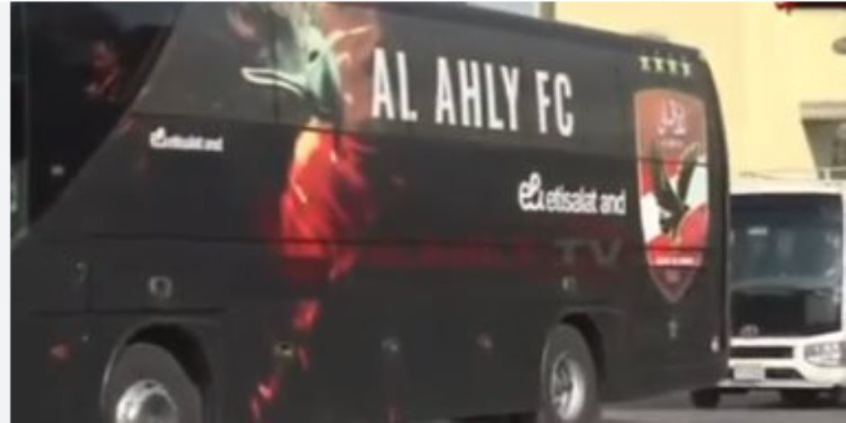 الأهلى يغادر فندق الإقامة لمواجهة إنتر ميامى فى كأس العالم للأندية الأهلى يغادر فندق الإقامة لمواجهة إنتر ميامى فى كأس العالم للأندية