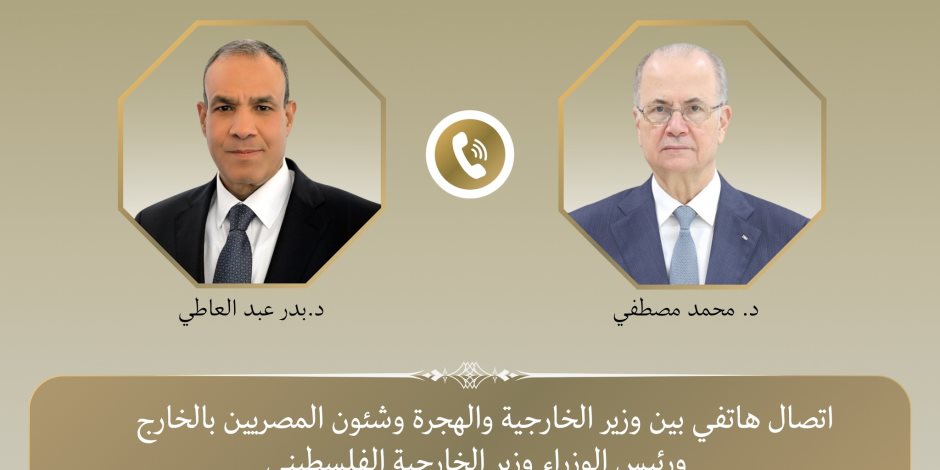 مباحثات هاتفية بين وزير الخارجية ورئيس وزراء فلسطين لتقييم تطورات غزة وتداعيات الهجمات الإسرائيلية على إيران مباحثات هاتفية بين وزير الخارجية ورئيس وزراء فلسطين لتقييم تطورات غزة وتداعيات الهجمات الإسرائيلية على إيران