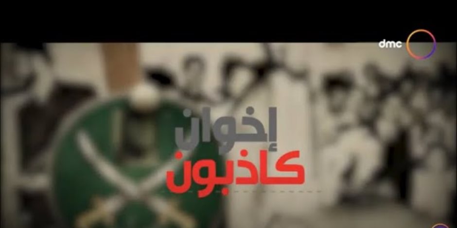 سياسة التخفى والعمل فى الظل لترويج الشائعات.. السوشيال ميديا واحدة من أهم أدوات جماعة الإخوان الإرهابية في صراعها مع الدولة المصرية سياسة التخفى والعمل فى الظل لترويج الشائعات.. السوشيال ميديا واحدة من أهم أدوات جماعة الإخوان الإرهابية في صراعها مع الدولة المصرية