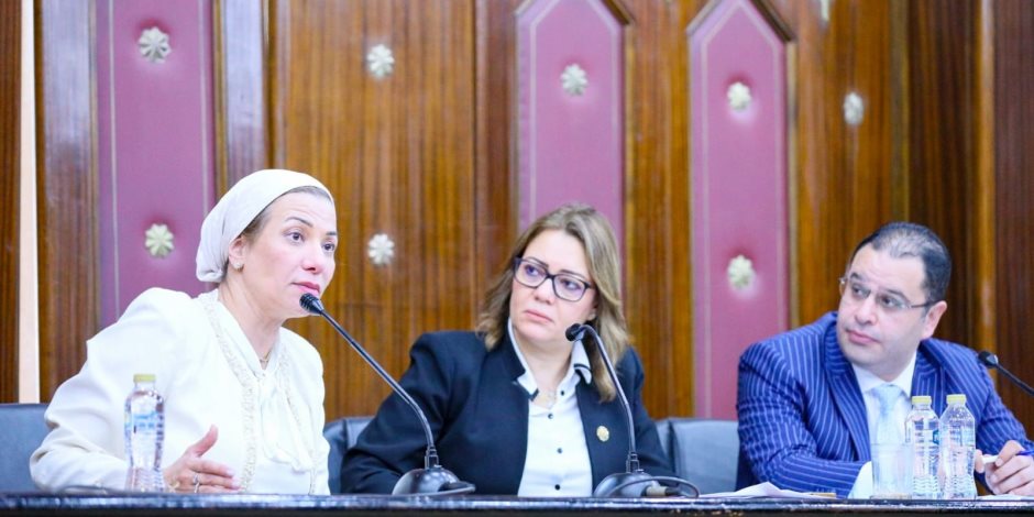 وزيرة البيئة تستعرض جهود دعم وتعزيز التحول نحو الاقتصاد الأخضر أمام "طاقة النواب" وزيرة البيئة تستعرض جهود دعم وتعزيز التحول نحو الاقتصاد الأخضر أمام "طاقة النواب"