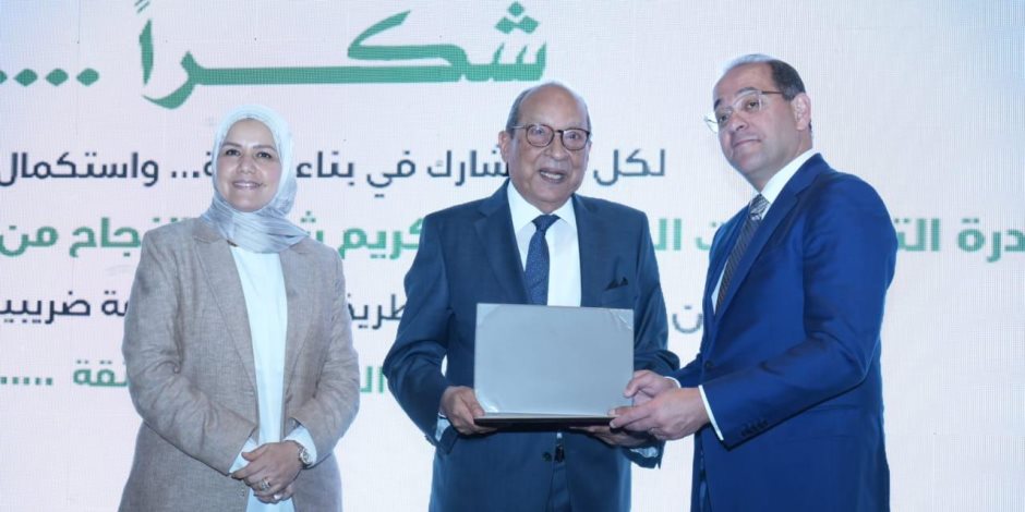 وزير المالية يكرم عددًا من الممولين المتميزين.. والداعمين للمسار الضريبى المحفز «ثقة.. شراكة.. يقين» وزير المالية يكرم عددًا من الممولين المتميزين.. والداعمين للمسار الضريبى المحفز «ثقة.. شراكة.. يقين»