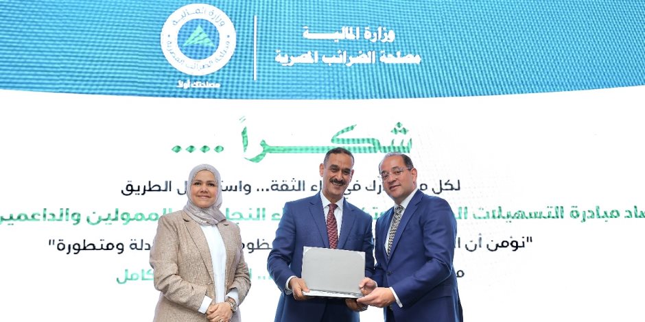 لإيمانها بأهمية دعم الاقتصاد الوطني.. طلعت مصطفى أبرز المكرمين من وزارة المالية لدعم تحديث منظومة الضرائب لإيمانها بأهمية دعم الاقتصاد الوطني.. طلعت مصطفى أبرز المكرمين من وزارة المالية لدعم تحديث منظومة الضرائب