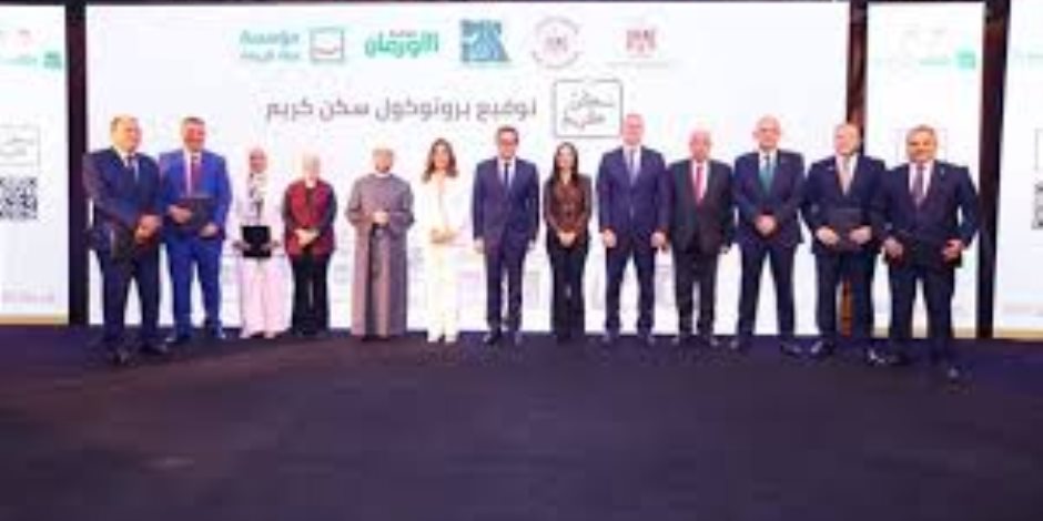 تطوير 80 ألف منزل بالقرى المصرية.. بروتوكول بين "التضامن والتنمية المحلية وحياة كريمة" لإطلاق مبادرة سكن كريم تطوير 80 ألف منزل بالقرى المصرية.. بروتوكول بين "التضامن والتنمية المحلية وحياة كريمة" لإطلاق مبادرة سكن كريم