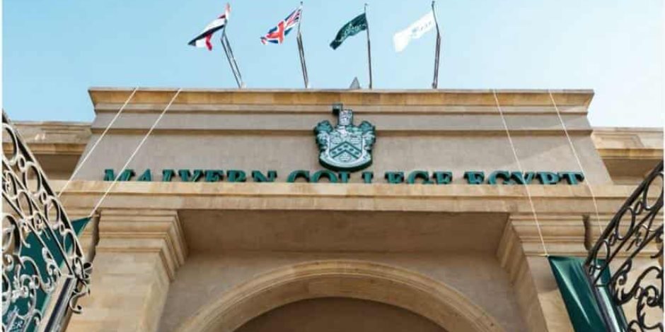 بالصور.. مدارس مالڤيرن كوليدچ مصر تحتفل بتخريج دفعة 2025 وتؤكد ريادتها في التعليم البريطاني بمصر بالصور.. مدارس مالڤيرن كوليدچ مصر تحتفل بتخريج دفعة 2025 وتؤكد ريادتها في التعليم البريطاني بمصر