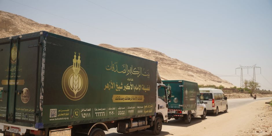 «بيت الزكاة والصدقات» ينهي توزيع لحوم الأضاحي على عشرات الآلاف من الأسر المستحقة في صعيد مصر «بيت الزكاة والصدقات» ينهي توزيع لحوم الأضاحي على عشرات الآلاف من الأسر المستحقة في صعيد مصر
