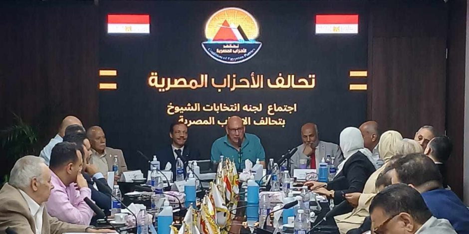 لجنة الانتخابات بتحالف الأحزاب في حالة انعقاد دائم استعدادًا للاستحقاقات المقبلة لجنة الانتخابات بتحالف الأحزاب في حالة انعقاد دائم استعدادًا للاستحقاقات المقبلة