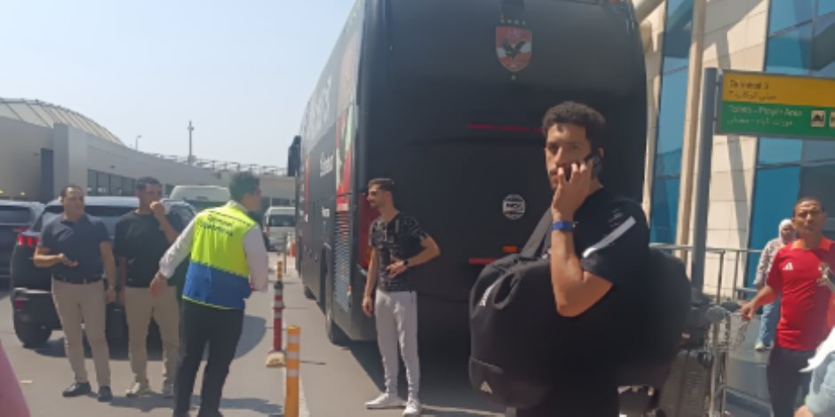 مافيش جماهير.. بعثة الأهلي في مونديال الأندية تصل مطار القاهرة مافيش جماهير.. بعثة الأهلي في مونديال الأندية تصل مطار القاهرة