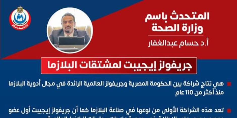 20 مركزاً للتجميع بمختلف المحافظات وتعالج أكثر من 80 مرضاً.. «الوزراء» يقر تخصيص نحو 3687 م² في بنها للمشروع القومي لمشتقات البلازما 20 مركزاً للتجميع بمختلف المحافظات وتعالج أكثر من 80 مرضاً.. «الوزراء» يقر تخصيص نحو 3687 م² في بنها للمشروع القومي لمشتقات البلازما