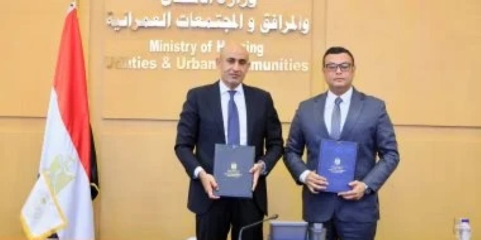 بروتوكول بين الإسكان والتعليم لإنشاء مدرسة لتطبيق نظام التعليم الألماني