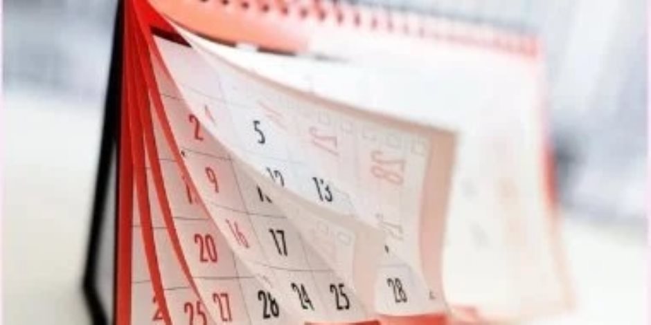 تعرف بالتواريخ علي الإجازات الرسمية المرتقبة حتى نهاية 2025 أبرزها 30 يونيو
