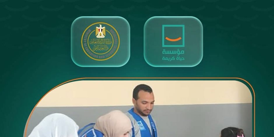 تعاون مشترك بين حياة كريمة والتربية والتعليم للتطوير ودعم المدارس الفنية.. صور