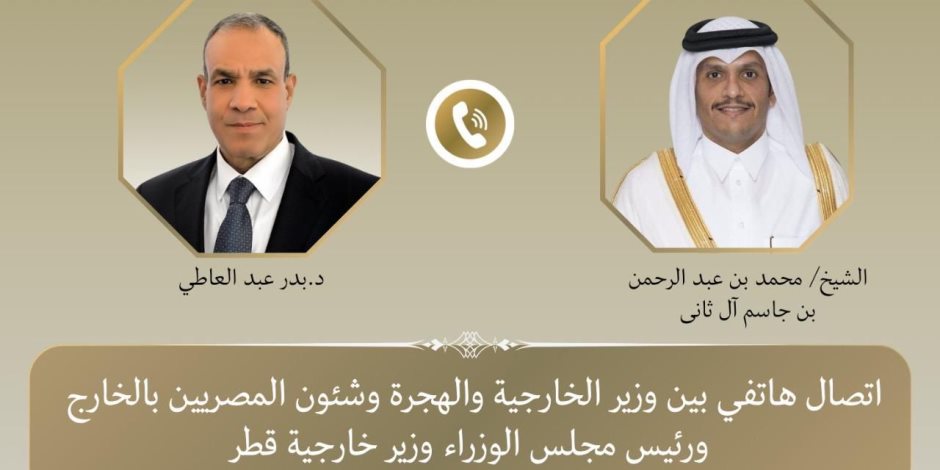 مباحثات هاتفية بين مصر وقطر بشأن تعزيز  أوجه العلاقات الثنائية وبحث مستجدات الأوضاع في غزة
