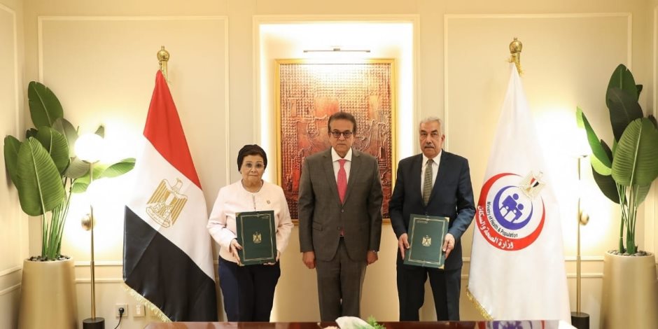 وزارة الصحة توقع بروتوكول مع غرفة مقدمي الرعاية الصحية بالقطاع الخاص لتطبيق مبادرة «الألف يوم الذهبية»